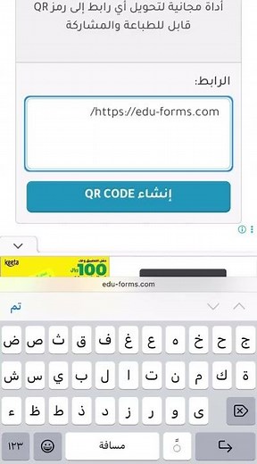 اسهل طريقه لعمل باركود #QR ورابط الموقع في الباركود في الشرح من موقع