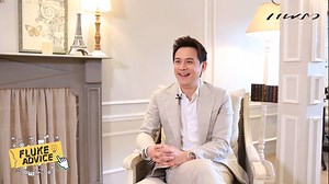 268K views · 3.2K reactions | Fluke Advice EP. 7: อยากมีไลฟ์สไตล์ดีๆ...