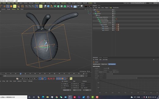 C4D体积加减面加Remesh（妙不可言）