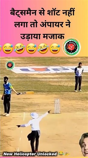 Cricket History का सब से अजीब अंपायर