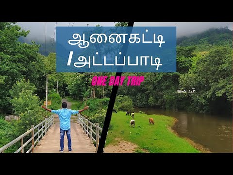 Anaikatti | Attapadi | Coimbatore tourist places | Meyapolam