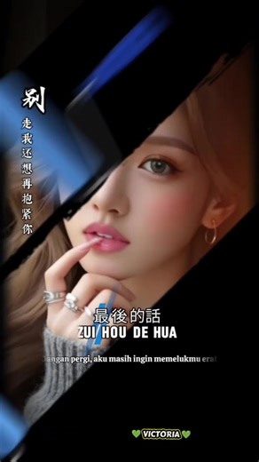 Zui Hou De Hua Kata-kata terakhir #CapCut #kumpulanlagumandarin #lagumandarin #chinesesong #mandarinsong