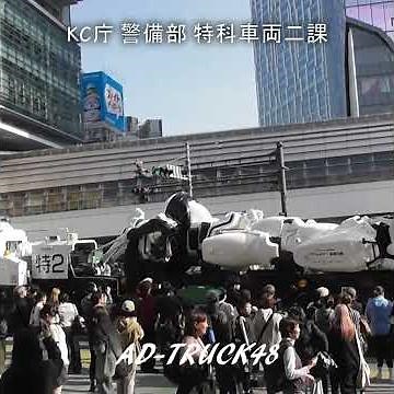 Patlabor in transit! Ingram Transporter patrolling Shibuya.
