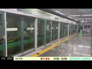동남권 광역전철-부산 도시철도 2호선 232편성 BTC2321 장산행 열차 금련산역 발차