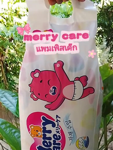 ซึมซับดีราคาประหยัดคุณภาพดีคุ้มราคา#แพมเพิสเมอรี่ #แพมเพิสเด็กใช้ดี #ของใช้เด็กอ่อน