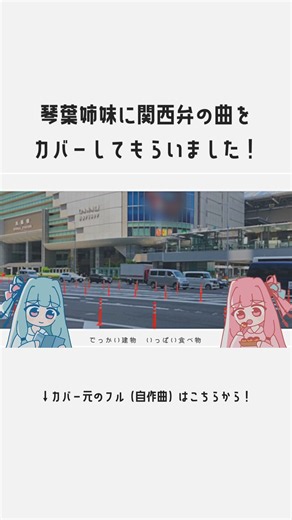 ぼちぼちやったらええやん！#琴葉茜 #琴葉葵 #琴葉姉妹 #neutrino #neutrinoカバー