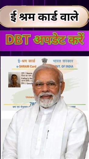 इ श्रम कार्ड DBT KYC Update 2025 ll E-Shram Card Update ll #e_shram_card #pm_yojna