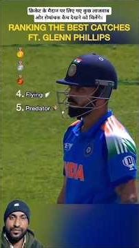 Unbelievable Catch by Glenn Phillips 🏏 | Fans Shocked! #shorts #cricket #GlennPhillips #BestCatch