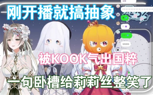 【雫るる/LLL】联动被语音软件折磨半天，一句卧槽给莉莉丝整笑了