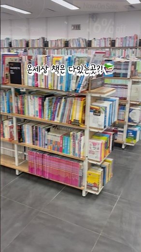 아이와 가볼 만한 곳📚 알라딘 중고서점에서 하루 보내기!