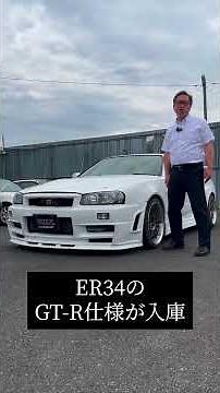 【ER34】本物超えのド迫力！GT-R仕様がヤバすぎる…！ #er34 #スカイライン #gtr #ワイドボディ #旧車王 #jdm #日産 #nissan #shorts