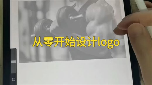 健身行业logo设计
