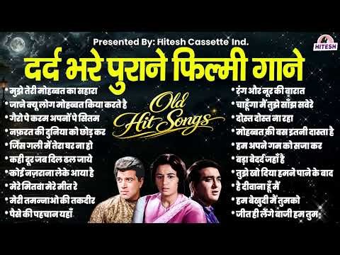 दर्द भरे पुराने फिल्मी गाने | Sad Songs From Films | Hindi Dard Bhare Gaane | Purane Sad Songs