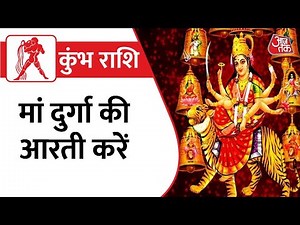 Aquarius Horoscope Today | Aapke Taare | Daily Horoscope | Aaj Ka Rashifal | 10th April 2022