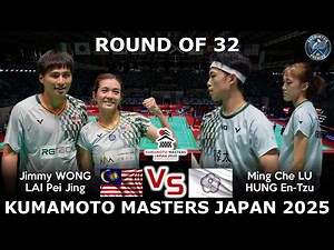 Jimmy WONG LAI Pei Jing vs Ming Che LU HUNG En-Tzu | Kumamoto Masters Japan 2025 Badminton