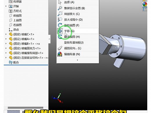 SolidWorks建模鼠标中键无法旋转视图的原因