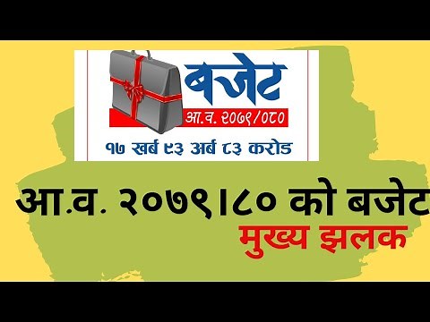 Budget of Nepal 2079/80 (आर्थिक वर्ष २०७९/८० को बजेट र बजेटका मुख्य विशेषताहरु