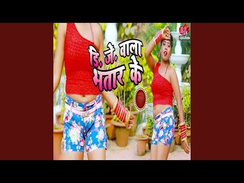 DJ Wala Bhatar Ke