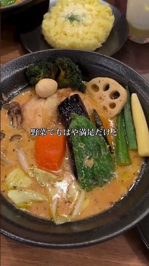 【京都グルメ】関西初進出‼️本場札幌からやって来た【食べログ百名店】🍛✨ - 札幌スープカリーキング 京都新京極店 SOUP CURRY KING KYOTO - #京都グルメ#京都ランチ #京都