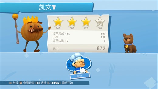 Overcooked2 凯文7 单人四星 不囤菜 [笔记本键盘操作] 胡闹厨房