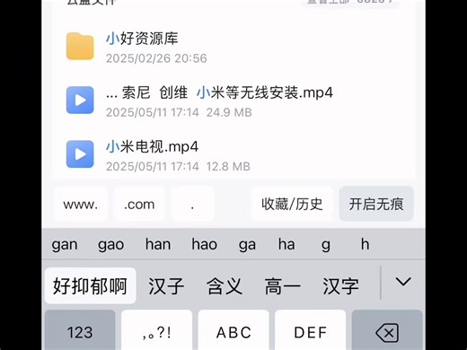 机顶盒升级并不难、难的是找到合适的升级包 看完此视频你就知道如何找到合适的