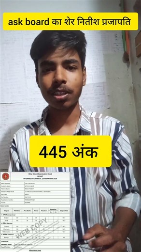 ask board का शेर नीतीश 445 अंक हासिल किए 😍😍😍😍