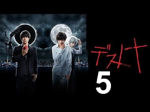 デスノート Death Note (Drama Series) Episode 05