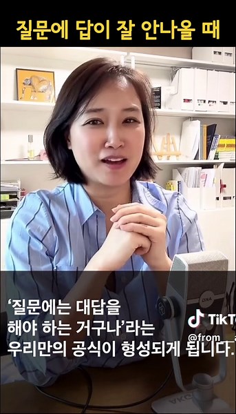 주고받는 진행을 하고 싶다면 초반질문이 중요해요! #퍼블릭스피치 #러퍼 #러퍼랩