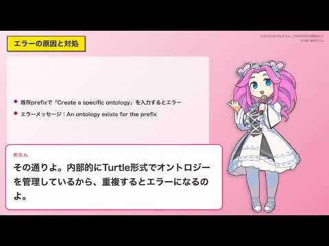 Omeka SのCustomOntologyモジュールを使って、クラスやプロパティを追加する