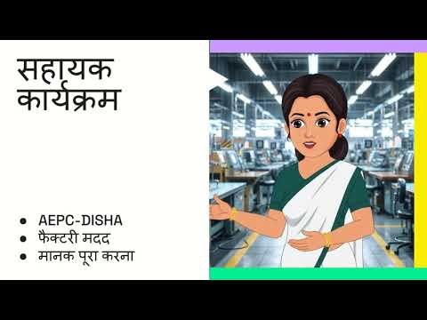 Comply with Industry, Regulatory and Organizational Requirements | Sewing Machine Operator