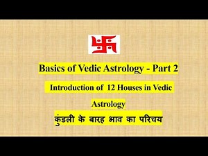 Basics of Vedic Astrology Part 2 - Kundli ke 12 bhav