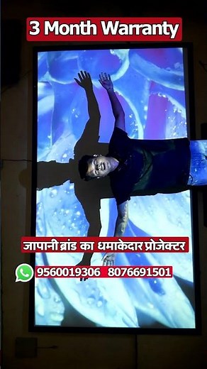 जापानी ब्रांड का धमाकेदार प्रोजेक्टर second hand projector