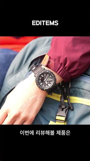 정상회담에서 카시오가 왜 나와? 프로트렉 하이커 PRJ-B001B-1 #카시오 #프로트렉 #시계추천