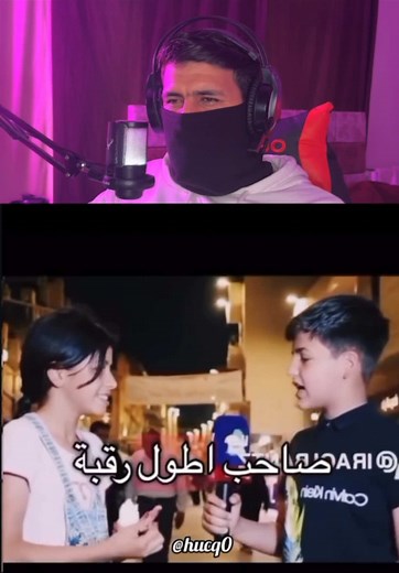 صحيح حيوان ورقبته طويلة 😂😂😂…#فولو #لايك #منشن #follow #like