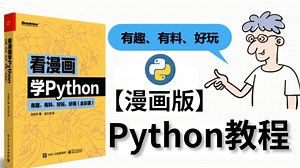 零基础友好到哭的神仙教程，2025 最新保姆级全流程教学，无废话全是实战技巧，小白轻松入门编程还能接单的干货错过亏大！