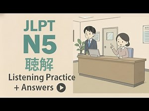JLPT N5 Japanese Listening Practice Test With Answer 2025
