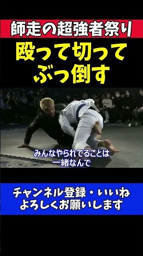 YA-MAN 斎藤裕を殴って切ってぶっ倒す！シンプル戦術で撃破狙う【RIZIN師走の超強者祭り】