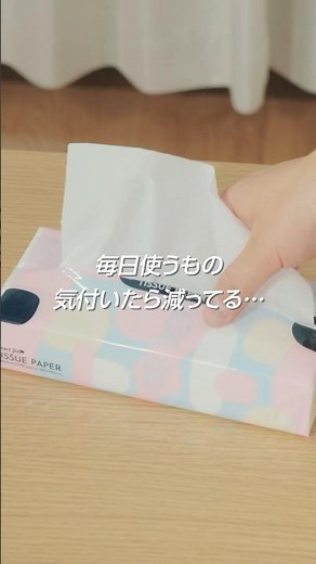 【年末応援企画】毎日使うものストックありますか？