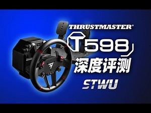 同价位没有对手！但目前有哪些问题？—— 图马思特 T598 深度评测