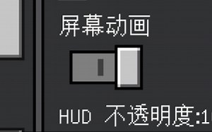 😡Java版MC也要有屏幕动画！