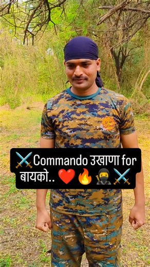 Commando Vishwa on Instagram: "⚔️Tag To Your Love ❤️⚔️🥷🔥#commando #fouji #indianforces #love #baiko"
