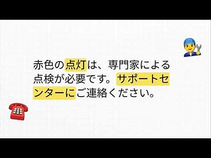 【パナソニック太陽光発電システム】故障かな？と思ったら。