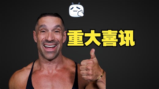 重大喜讯：我要来中国啦！