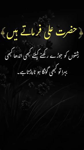 Hazrat Ali ka Farman: Islamic Wisdom for Today