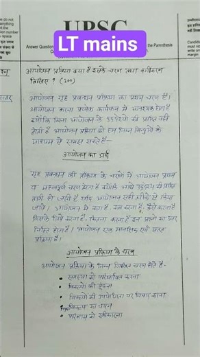 Lt grade mains Answer Writing kaise kare ll lt mains home science ll lt mains likhne ka tarika