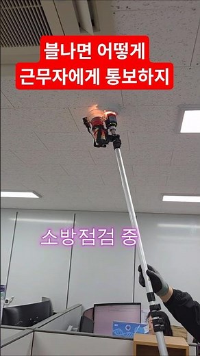 수신반 경보 무전송출 시스템 #시설관리 #화재수신반 #소방실무