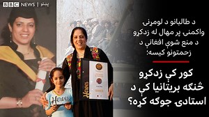 223K views · 7.9K reactions | نرګس بېګ په ۱۹۹۶ کې لسم ټولګي کې وه چې...