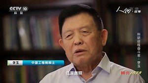 《人物·故事》 20210318 科研征程奋斗者·李玉