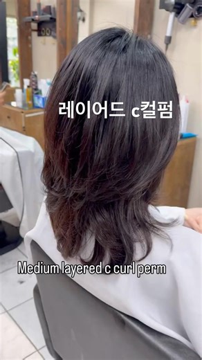 Medium layered c curl perm
