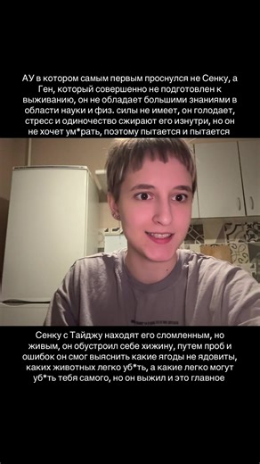 Survival Story of Gen in Dr. Stone Universe